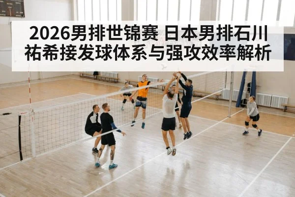volleyball spike attack indoor