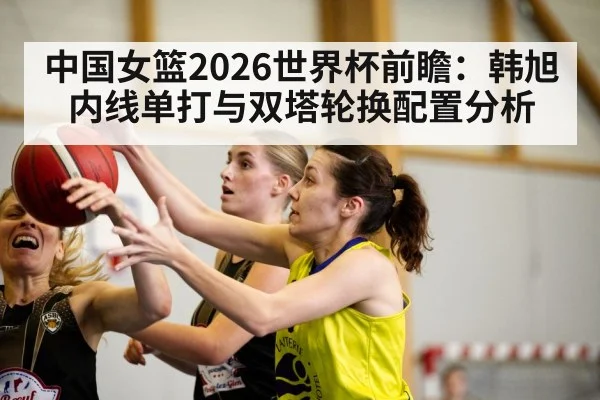 women basketball player shooting